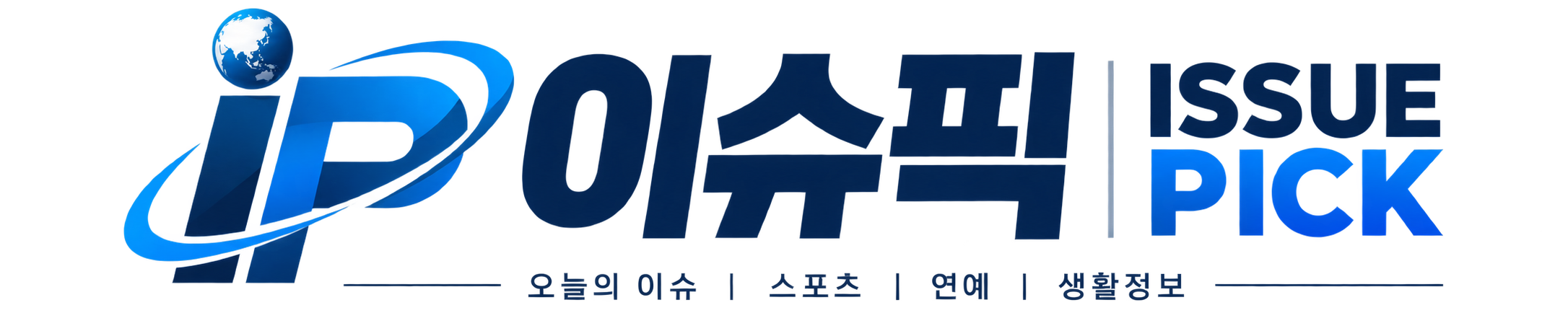 이슈픽